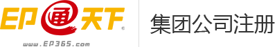 印通天下注册